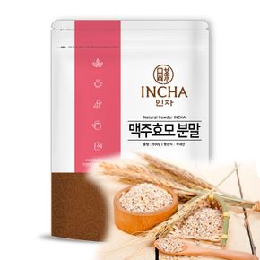 국내산 맥주효모 분말 가루 500g 건조효모[33255826]