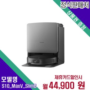 [렌탈] 로보락 로봇청소기렌탈 S10 MaxV Slim(B) 60개월 57900