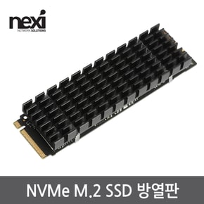 넥시 NX-HS06 NVMe M.2 SSD 2280 방열판 6mm NX1058