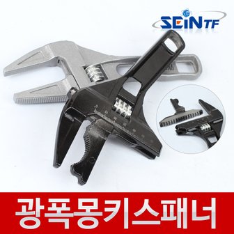  광폭 몽키스패너 경량 아크 입벌림68mm 파이프렌치