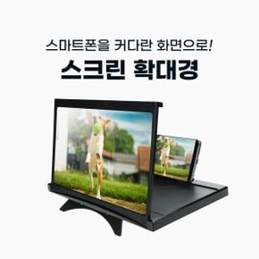 /아이루페 스마트폰 스크린 확대경 L18 / 블랙