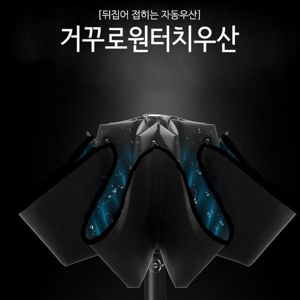 차량 자동차 완전 자동 접이식 거꾸로 우산 브라운 고급(1)