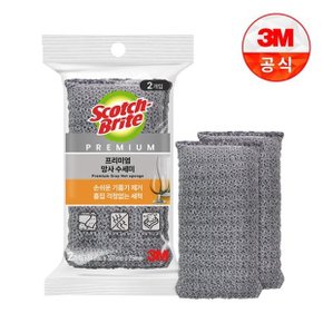프리미엄 그레이 망사 수세미 2입