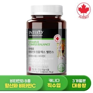 인테로 캐나다 비타민B 콤플렉스 밸런스 90정 (3개월분) 고함량 수용성