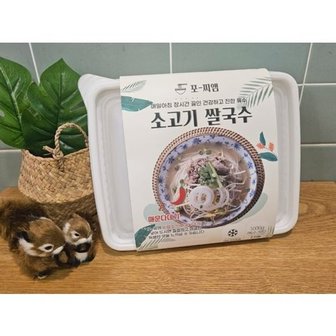  포찌엠 베트남 소고기쌀국수 당일육수사용 2인 밀키트