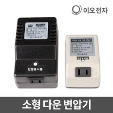 이오전자 소형 다운 게임기 전용 변압기 D-50(50VA)