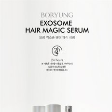 보령제약 엑소좀 헤어 매직 세럼 80ml