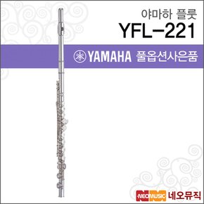 플룻 YAMAHA Flute YFL-221 / YFL221 한국정품
