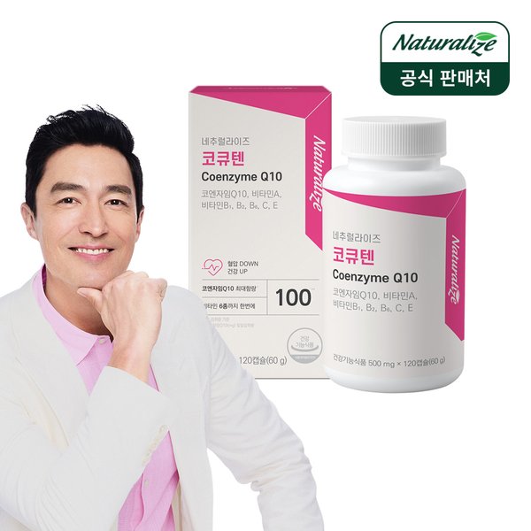 코큐텐 코엔자임 Q10 1박스 총4개월분