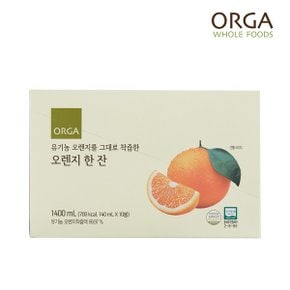 ORGA 유기농 오렌지를 그대로 착즙한 오렌지 한잔 140ml x 10포 _P345537930