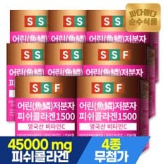 500달톤 어린 저분자 피쉬 콜라겐 1500MG 스틱 비타민C 8박스(240포)