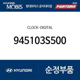 현대모비스 순정 크래쉬패드 시계(디지털)(클럭) (945103S500)  YF쏘나타