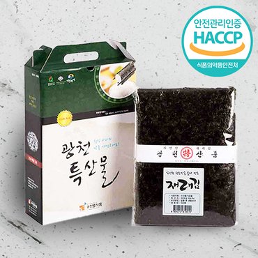  [웰굿]HACCP 광천 재래생김 선물세트(100매)