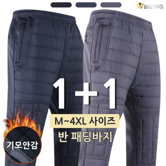 더빅보스 WD하프패딩바지(1+1) 겨울 기모 밴딩팬츠 단체 작업복