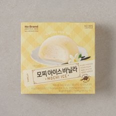 모찌아이스바닐라156g