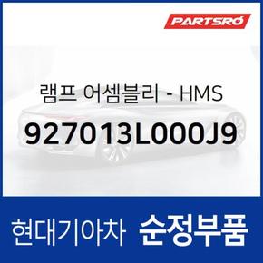 순정 HMS 보조 브레이크 램프등 (927013L000J9) 그랜저TG 현대모비스부품몰