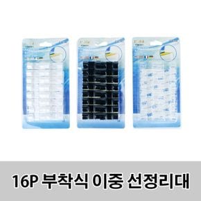 전선 정리 케이블 선 고정 클립 홀더 컴퓨터 바닥 16P X ( 3매입 )