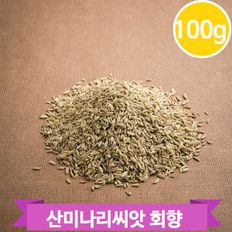  냄새제거에 탁월한 대회향 100g 독특한향 다양한요리