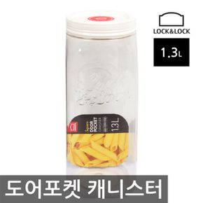 HTE532-도어포켓캐니스터-정사각-1.3ℓ X ( 2매입 )