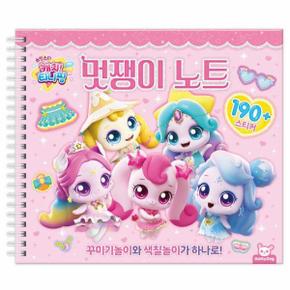 슈팅스타 캐치티니핑 멋쟁이노트 (스프링)
