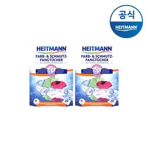 하이트만 이염흡착 이염방지 시트 20매 X 2개