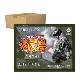 온종일 화롯불 핫팩 손난로 특대형 160g X 10개