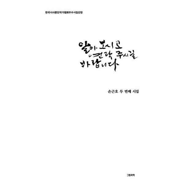 알아보시고 연락 주시길 바랍니다