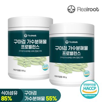 리얼루트 구아검가수분해물 프로밸런스 프리바이오틱스 300g 2통 [소비기한 2025년 02월 08일까지]