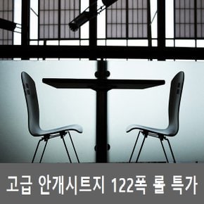 국산 안개시트 (HE-001) 고급형 120mic 반투명 창문용시트지 122폭