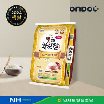 온도씨 [당일도정]24년 햅쌀 만세보령농협 상등급 빛고운 황진쌀 10kg