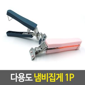 다용도 냄비집게 뚝배기집게 주방집게 오븐집게 그릇 X ( 2매입 )