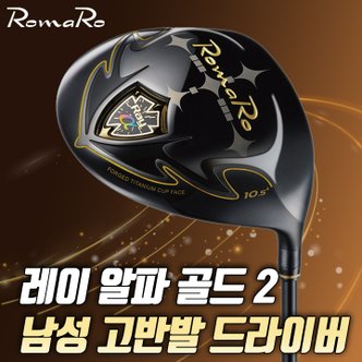 The GOLF 로마로 레이 알파 골드2 고반발 드라이버 남성용