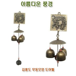 김홍도무동/단풍/연꽃문삼각도어벨