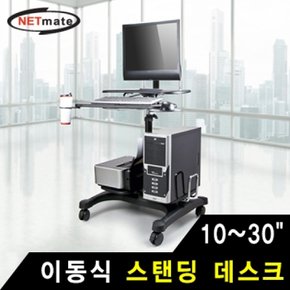 NETmate 이동식 스탠딩 데스크10 30형 10kg