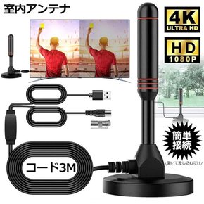 Thecom 실내 안테나 지상파 디지털 텔레비전 4K HD TV 3M 차재 고감도