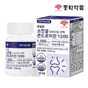 관절엔 소연골 뮤코다당 단백 콘드로이친 1200 1병