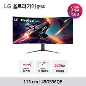 45GS96QB 24년 신모델 45인치 OLED 0.03ms 240Hz 800R 곡률 게이밍 모니터