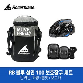 트위스터 엣지 성인 인라인스케이트 자전거 블루 보호장구 세트 / 인라인 가방+헬멧+100보호대