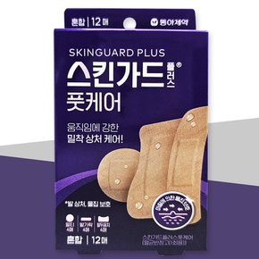 스킨가드 플러스 풋케어 혼합 12매