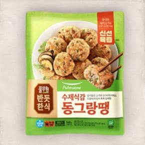 풀무원 반듯한식 수제식감 동그랑땡 540g 아이반찬 안주 잔치