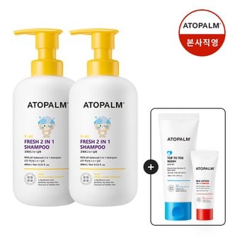 아토팜 [1+1] 키즈 프레쉬 2in1 샴푸 460ml [GIFT] 탑투토워시 100ml + MLE로션 20ml