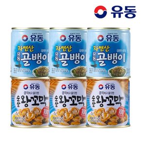 자연산골뱅이 230g 3개 +순살 왕꼬막 230g 3개