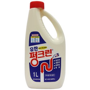유한락스 펑크린 1L / 배수관막힘 용해제