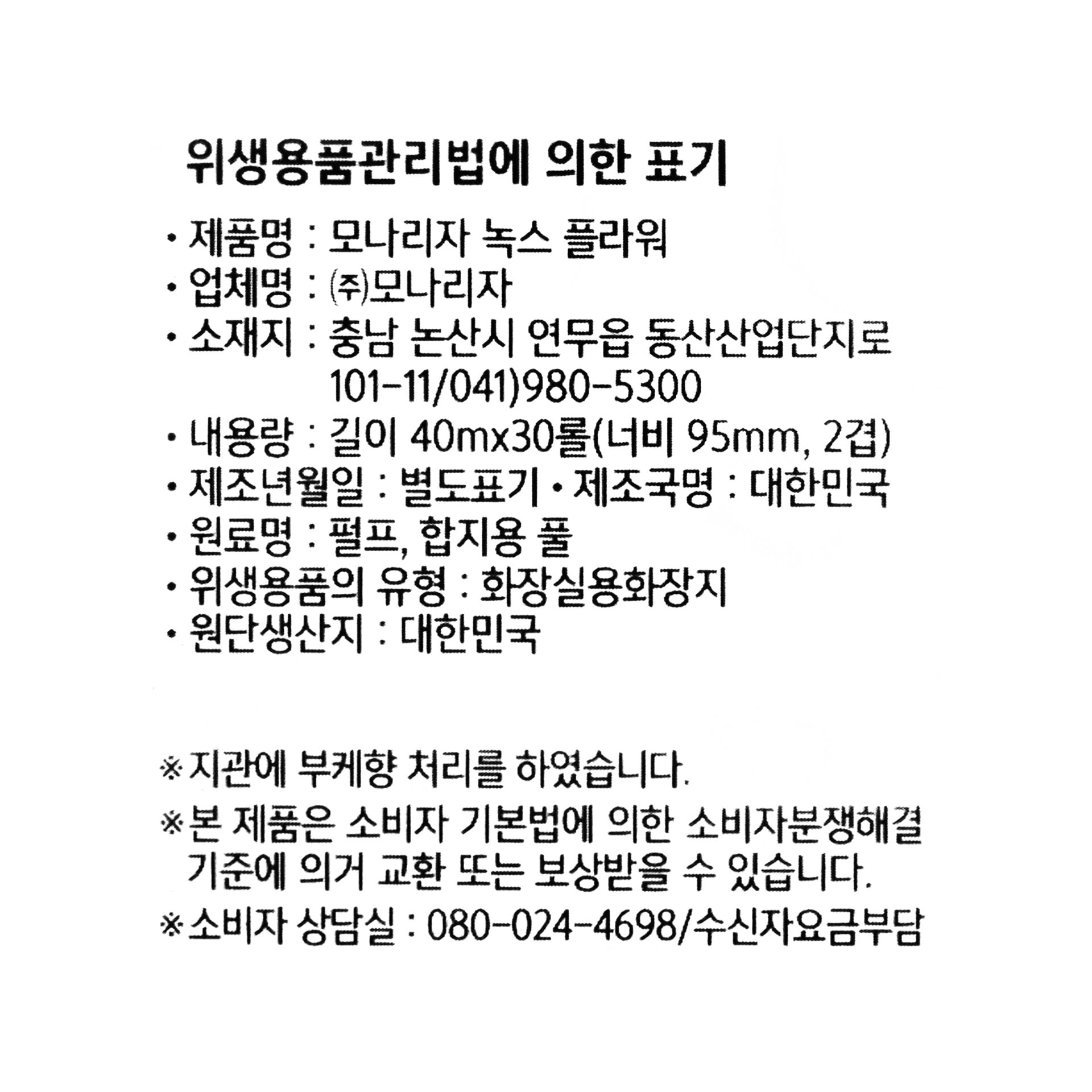 품질표시이미지1