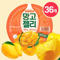 [푸른들마켓][진주] 망고젤리 100gx36개