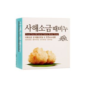 사해 소금 때비누 100g[31722724]