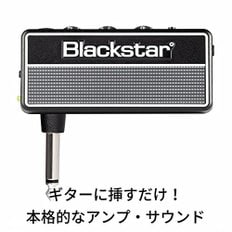 Blackstar AmPlug2 FLY 헤드폰 기타 앰프, 기타에 연결할 필요가 없으며, 홈 연습에 적합합니다.