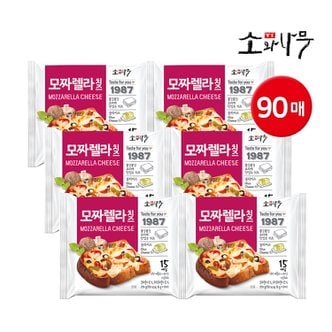 동원 덴마크 소와나무 모짜렐라 치즈 270g 90매 (15매x6개)