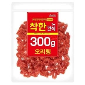 착한간식 애견 특식 강아지 오리고기 오리링 300g (W73DF8B)