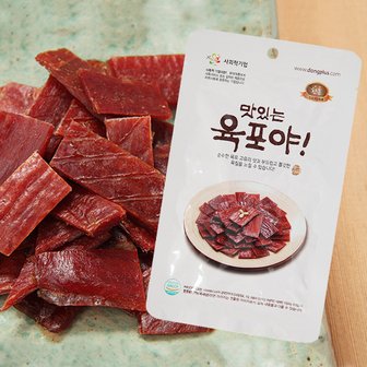 명가일품 [착한동행] 사회적기업 맛있는육포야 한돈 육포 25g